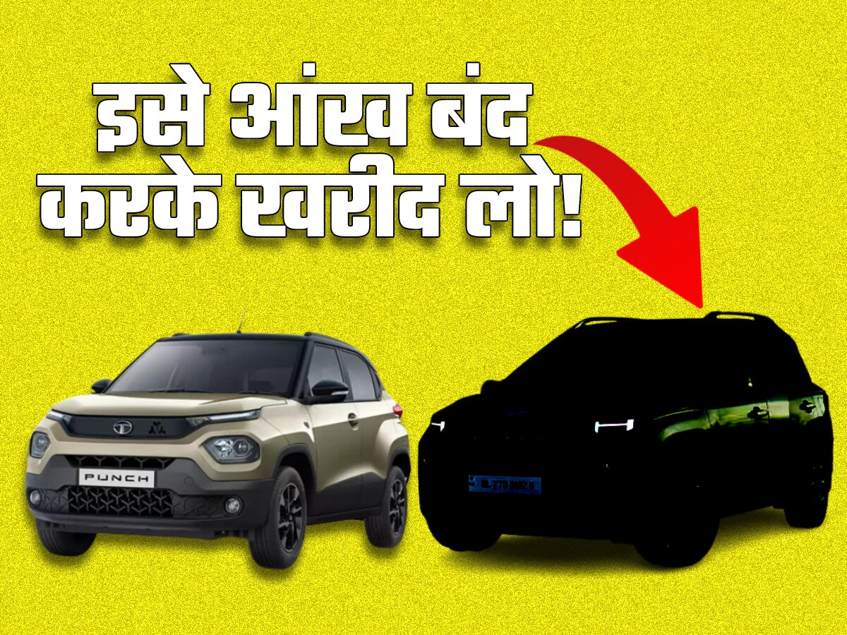Tata Punch छोड़ो, इसकी कीमत में मिल रही 6 Airbag वाली ये धांसू SUV, सेफ्टी फीचर्स से भरपूर!