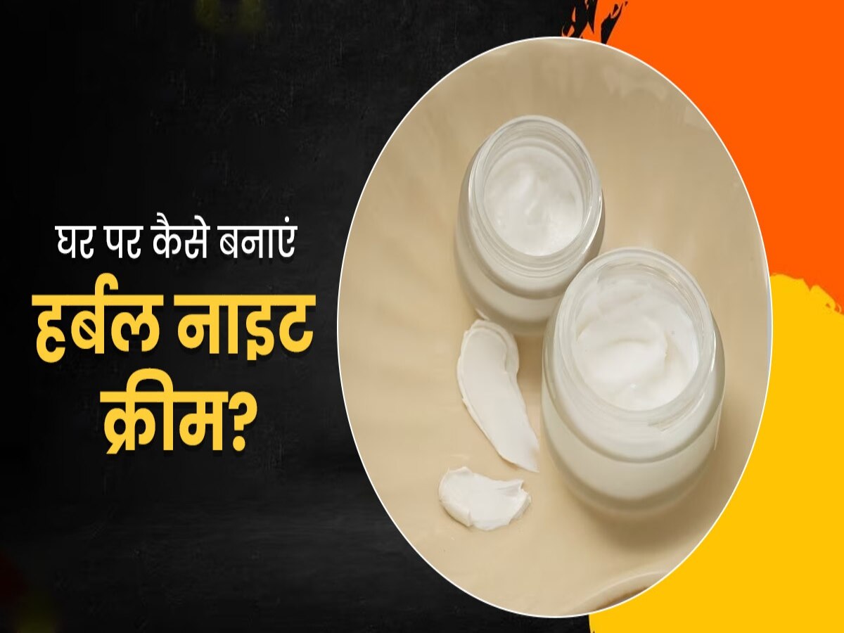 DIY Herbal Night Cream Ghar Par Herbal Kese Banaye Night Skin Care