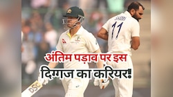 खत्म होने वाला है इस क्रिकेटर का करियर, दिग्गज खिलाड़ी ने कर दी 'भविष्यवाणी'