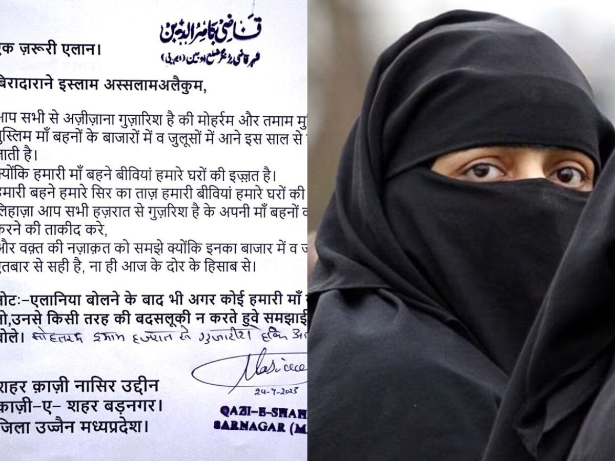 Ujjain Qazi Order for Muslim women
