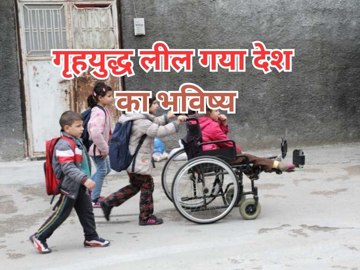 Disability in Syria: गृहयुद्ध ने तबाह कर दिया इस देश का भविष्य, एक तिहाई से ज्यादा आबादी हुई विक्लांग; हर चेहरे पर पसरी है निराशा