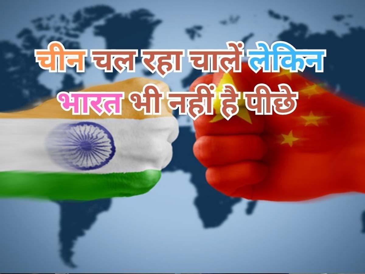 India China Relation: भारत को घेरने के लिए इन 2 पड़ोसी देशों में सैन्य अड्डे शुरू कर सकता है चीन, हिंदुस्तान भी खामोशी से दे रहा करारा जवाब