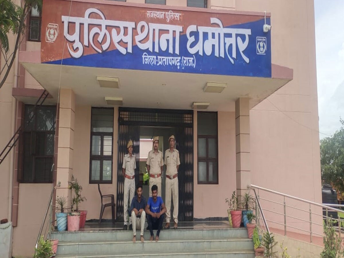 Pratapgarh News: 4 लाख रुपये के अफीम-डोडा चूरा के साथ 2 तस्कर गिरफ्तार, बाइक भी जब्त