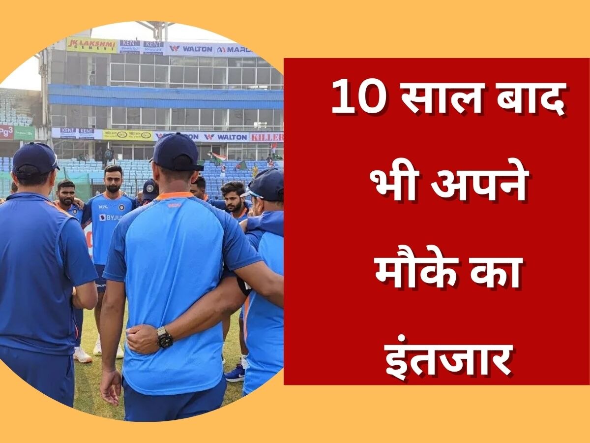 IND vs WI: 10 साल बाद भी वनडे में वापसी के लिए जूझ रहा ये खिलाड़ी, कप्तान रोहित नहीं दे रहे मौका!