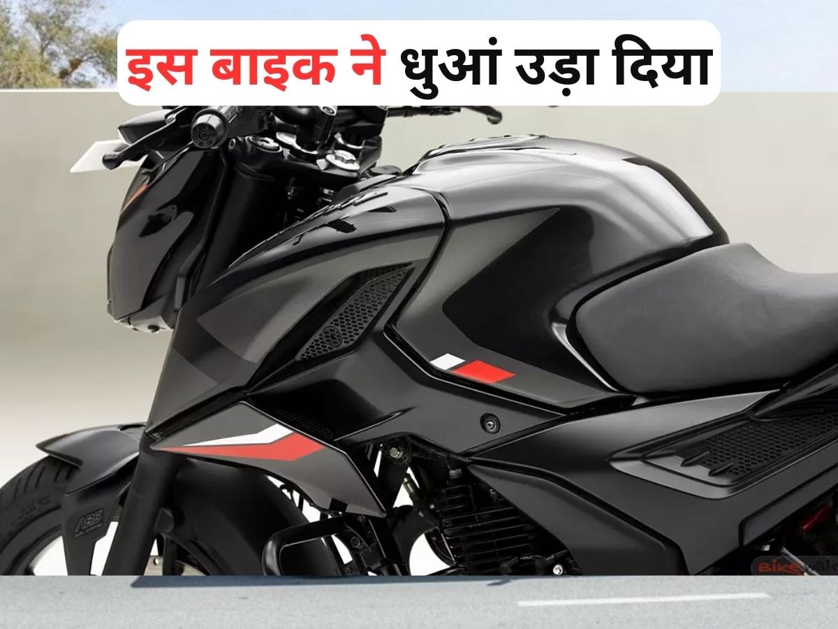 Apache देखती रह गई, 150cc सेगमेंट में इस बाइक ने मचाई धूम! सबसे ज्यादा इसी की बिक्री