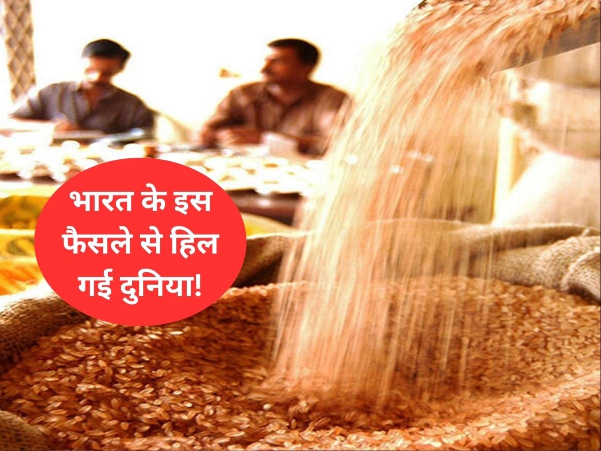 Rice Export Ban: भारत के भरोसे ये 5 देश? राशन की होगी किल्लत, मचा हड़कंप 