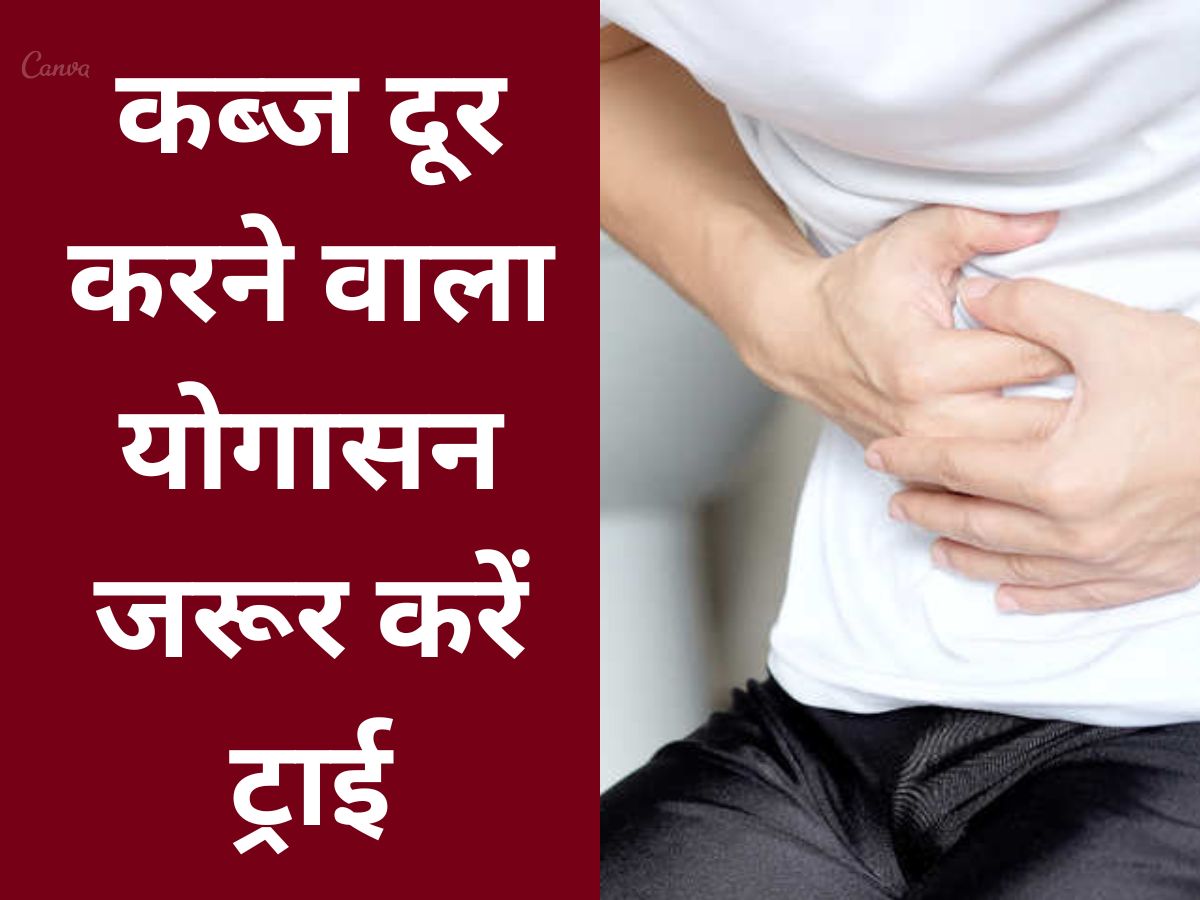 Bhujangasana Yoga can Help in Getting Rid Of Constipation Kabz door
