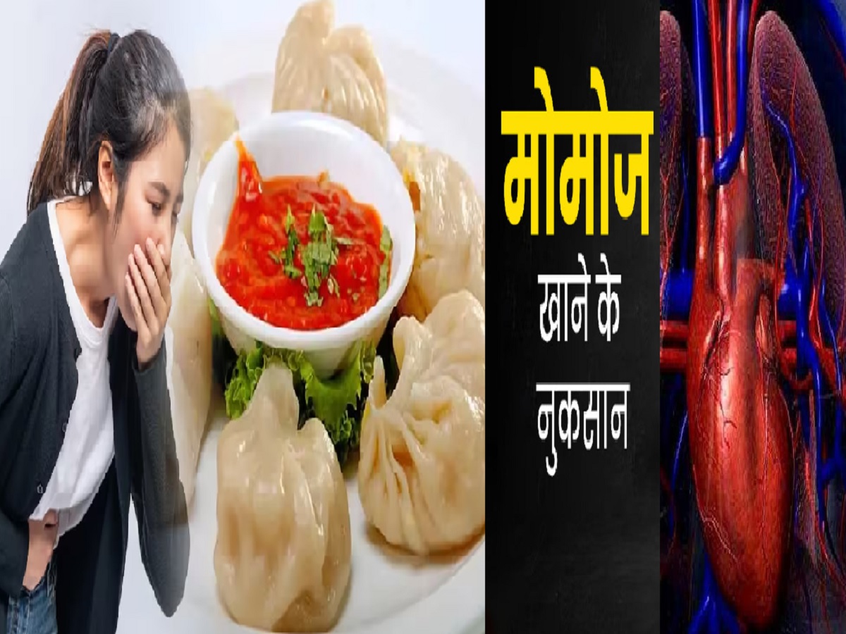 Momo Effects Momos Side Effects 600 year old dish Death due to eating momo in ...