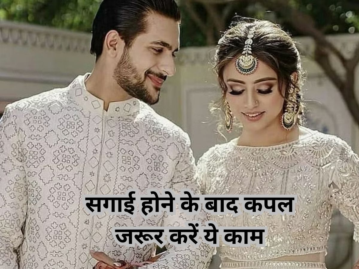 Relationship Tips: शादी की तारीख पक्की होते ही मंगेतर से जरूर करें ऐसी बातें, रिश्ता बनेगा स्ट्रॉन्ग Relationship Tips: शादी की तारीख पक्की होते ही मंगेतर से जरूर करें ऐसी बातें, रिश्ता बनेगा स्ट्रॉन्ग