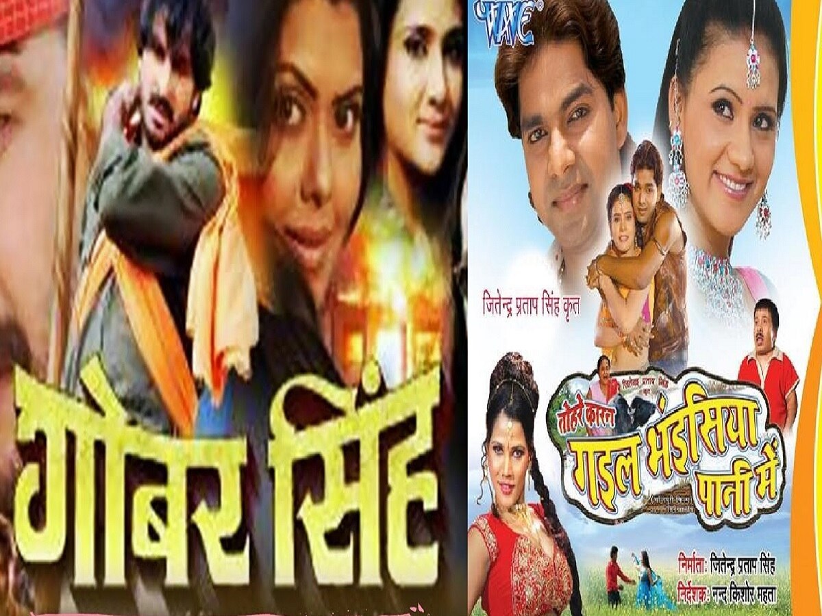 Bhojpuri films funny titles not stop laughing after hearing see the