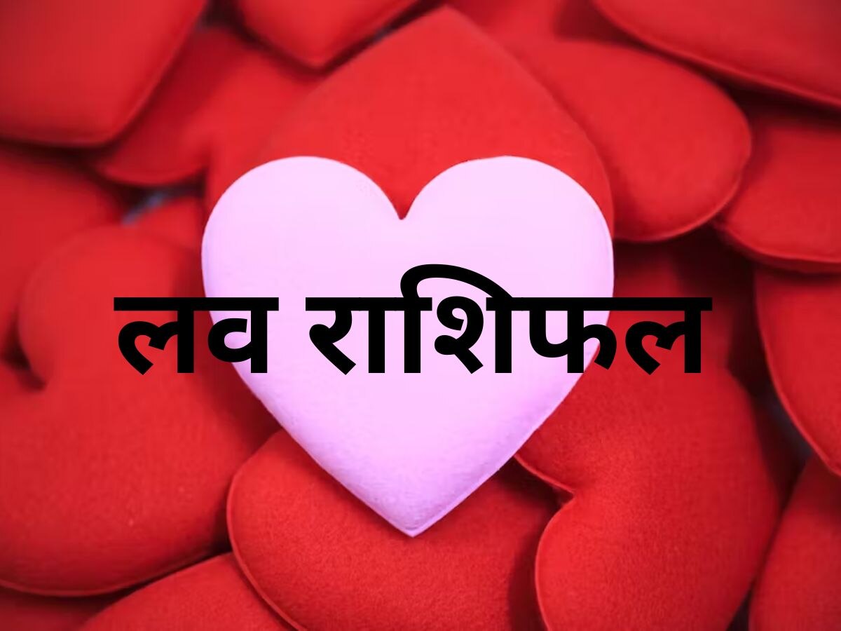 5 inauspicious zodiac signs that will never support you in love | 5 ऐसी ...