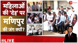 Baat Pate Ki: मणिपुर में महिलाओं का अपमान ! सियासी टूर पर I.N.D.I.A के नेता