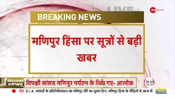 Manipur Breaking: मणिपुर हिंसा पर बड़ा खुलासा, उग्रवादियों को China ने दिए हथियार