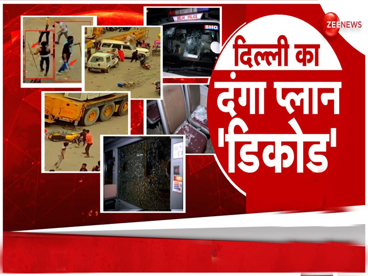 Delhi Riots: ताजिया जुलूस के दौरान हिंसा का नया वीडियो आया सामने, तलवार लहराते भीड़ को उकसाता दिखा शख्स