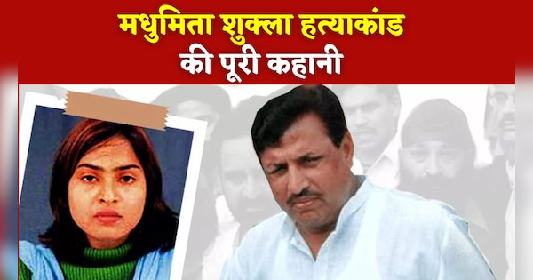 Madhumita Shukla Murder Case The Mystery Of Love Sex And Murder Of The