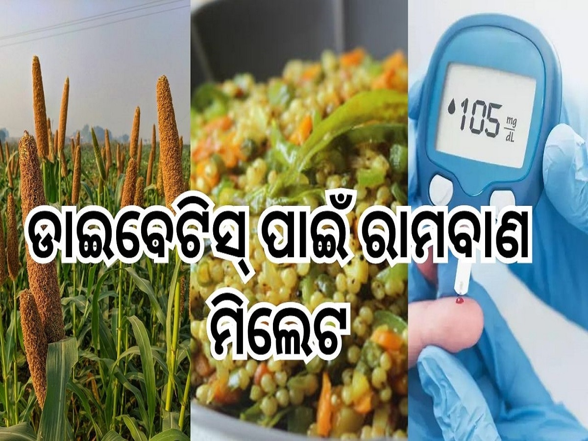 ସାଙ୍କେତିକ ଫଟୋ: Best health benefits of millet 