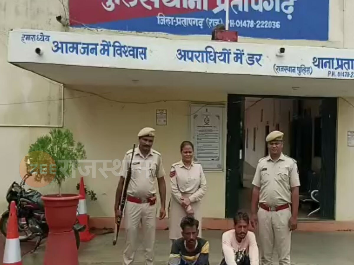 प्रतापगढ़ : सरिया चोरी के मामले का पुलिस ने किया पर्दाफाश, दो चोरों को किया गिरफ्तार