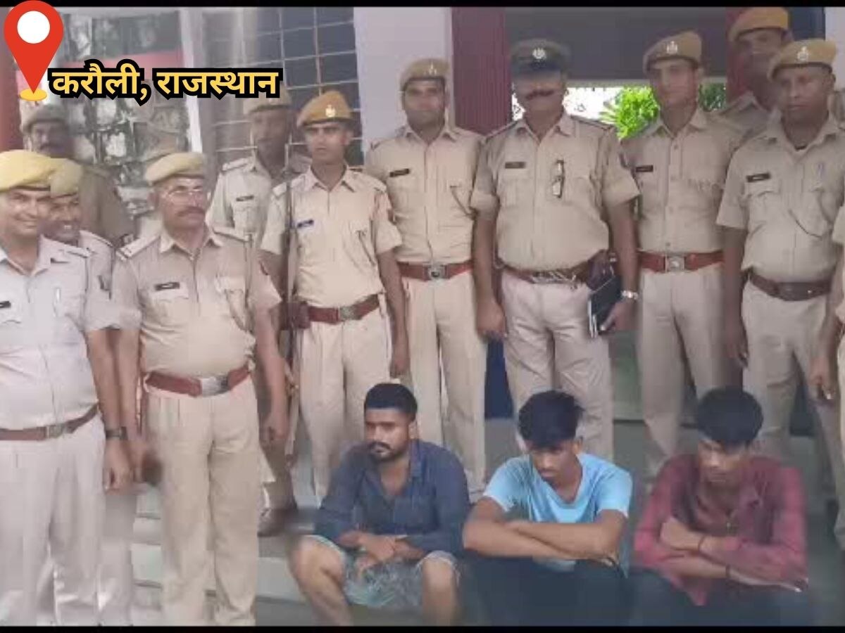 Karauli news: 60 लाख की चोरी का पुलिस ने किया खुलासा, तीन आरोपी गिरफ्तार