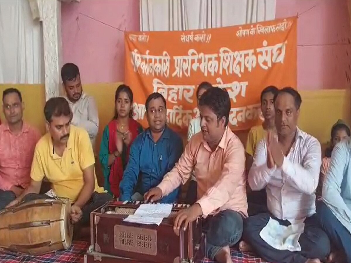 राज्य कर्मी की मांग को लेकर शिक्षकों का अनोखा प्रदर्शन, गीत-संगीत से किया सरकार को जगाने का प्रयास