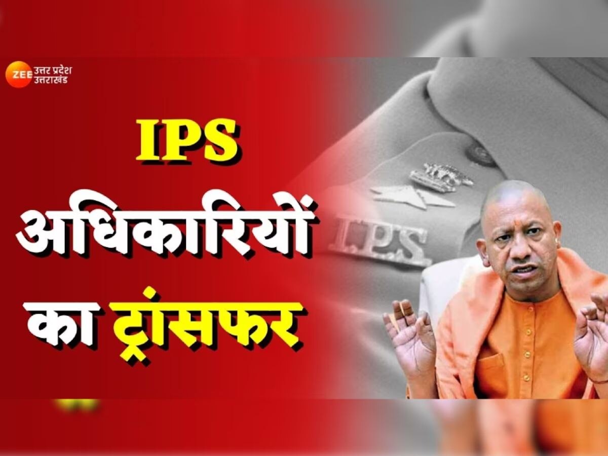 UP IPS Transfer List 