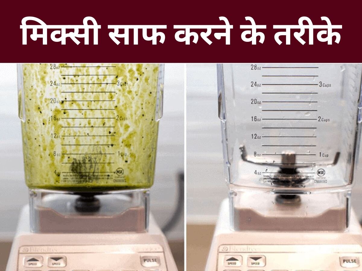 How To Clean Mixer Grinder Jar ko Kaise karen Saaf Stubborn Stains lid