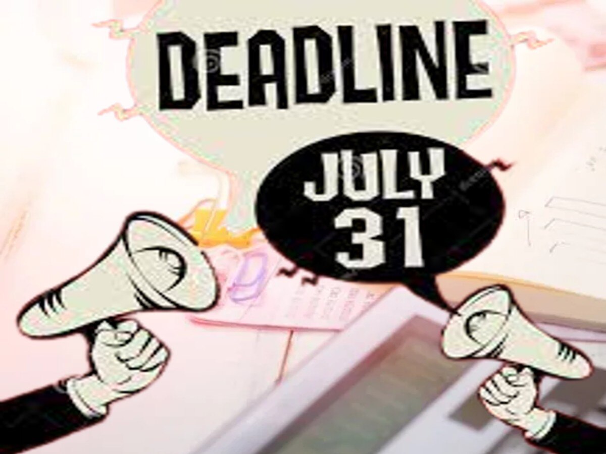 31 July Deadline: आज ही निपटा लें ये 3 जरूरी काम, 31 जुलाई है डेडलाइन, फटाफट चेक करें पूरी लिस्ट