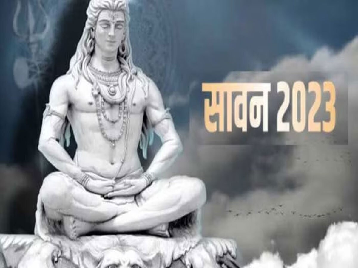 सावन 2023