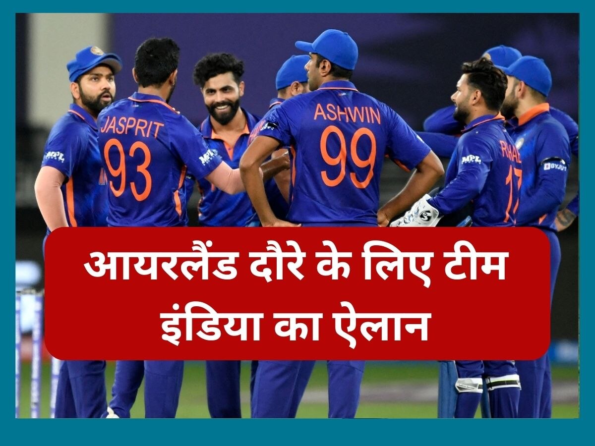 BCCI ने अचानक किया बड़ा ऐलान, इस खिलाड़ी को बनाया गया टीम इंडिया का कप्तान
