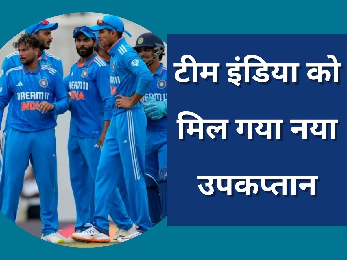 IND vs IRE: टीम इंडिया को मिल गया नया उपकप्तान, सूर्यकुमार यादव का काट दिया पत्ता! 
