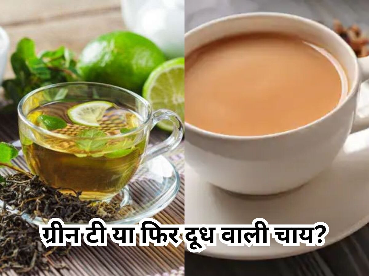 क्या एकसाथ पीनी चाहिए ग्रीन टी और दूध वाली चाय? कहीं ये सेहत के लिए हानिकारक तो नहीं