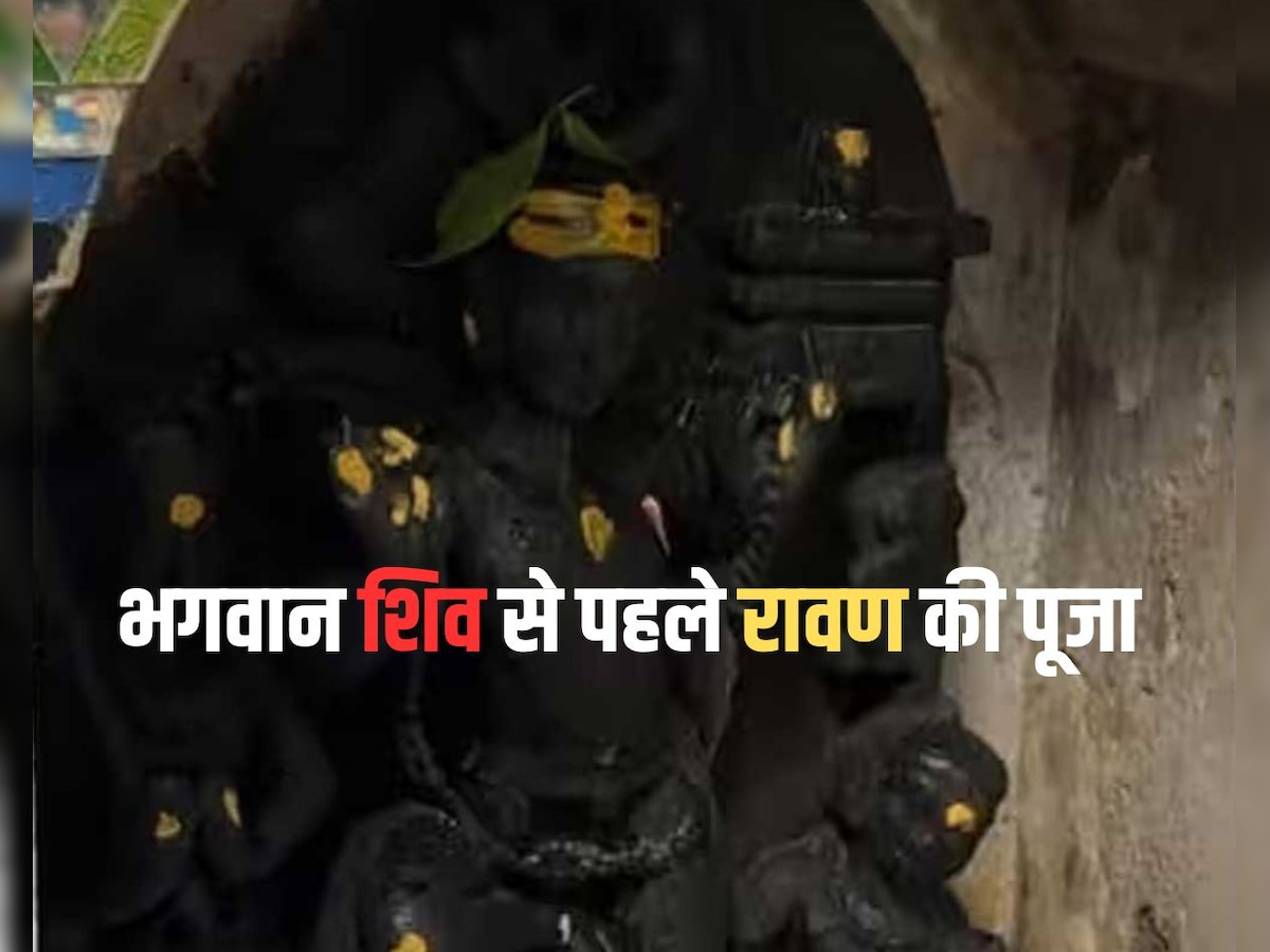 राजस्थान के इस मंदिर में भगवान भोलेनाथ से पहले होती है रावण की पूजा