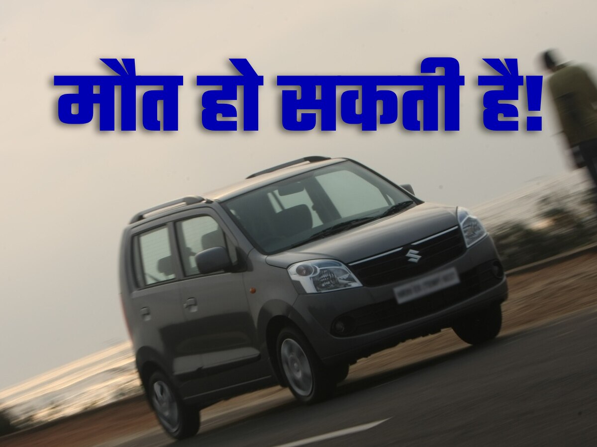 क्या होगा अगर Maruti WagonR को 200kmph स्पीड पर दौड़ाया जाए? सोचकर 'कांप' जाएंगे आप!