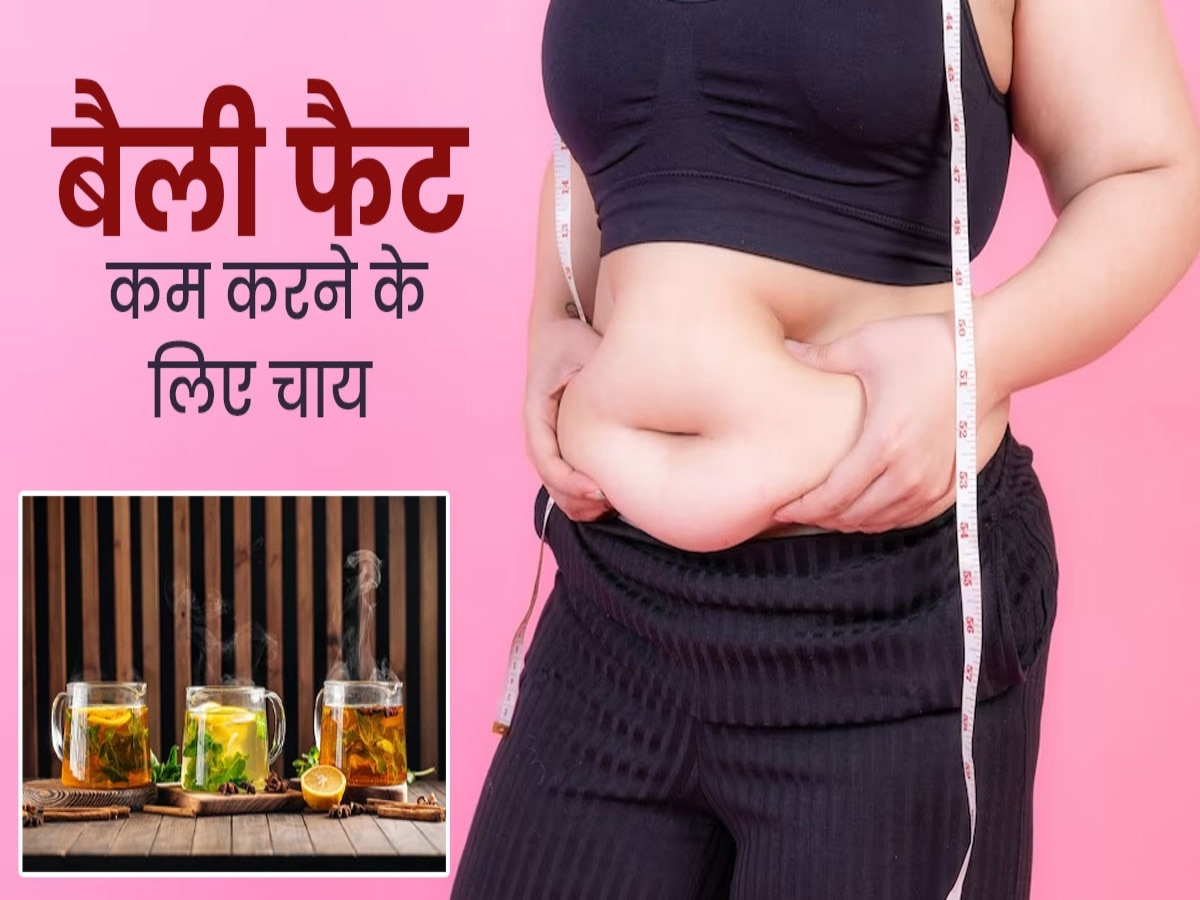 Weight Loss Tea: मोटापे ने कर रखा है परेशान, तो सुबह दूध वाली चाय को आउट करके पीएं ये हर्बल टी