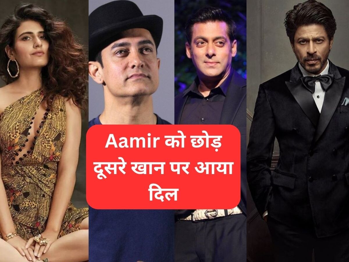 Fatima Sana Shaikh को अब पसंद नहीं हैं Aamir Khan! इस खान पर फिदा हैं एक्ट्रेस 
