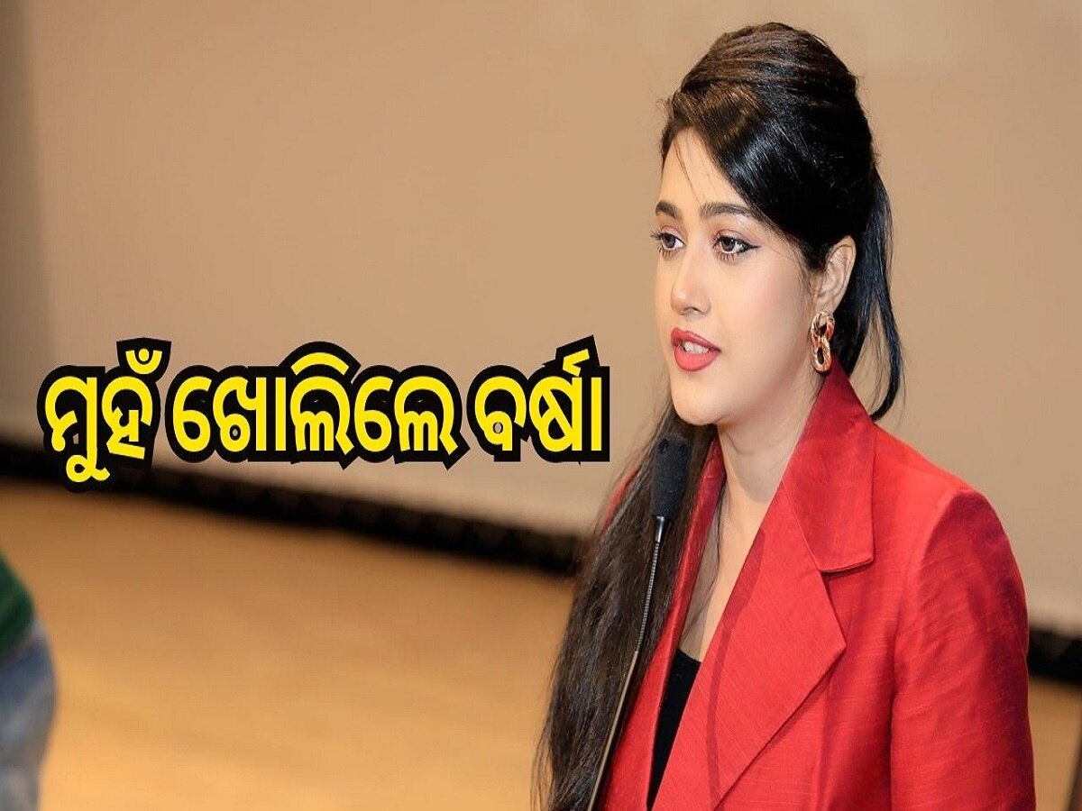 ସାଙ୍କେତିକ ଫଟୋ:Varsha Anubhav Family Dispute