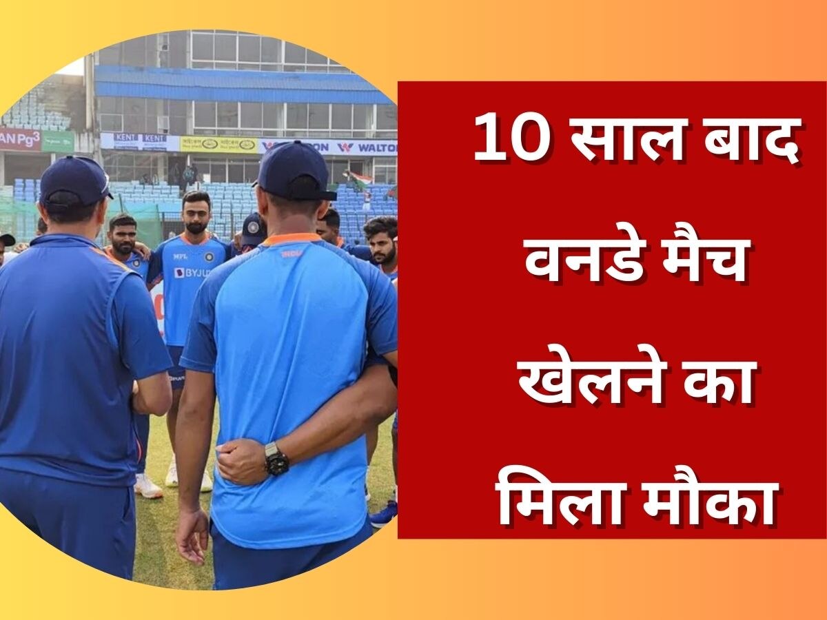 IND vs WI: क्रिकेट फैंस भूल चुके थे इस क्रिकेटर का नाम, 10 साल बाद वनडे टीम में हुई वापसी