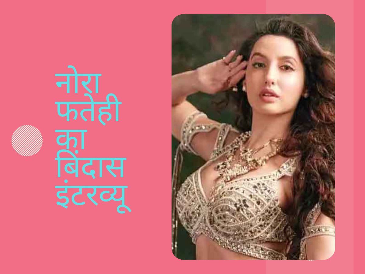 Nora Fatehi Shocking Revelation Says No Body Help And Guide Her For Career Nora Fatehi से पूछा