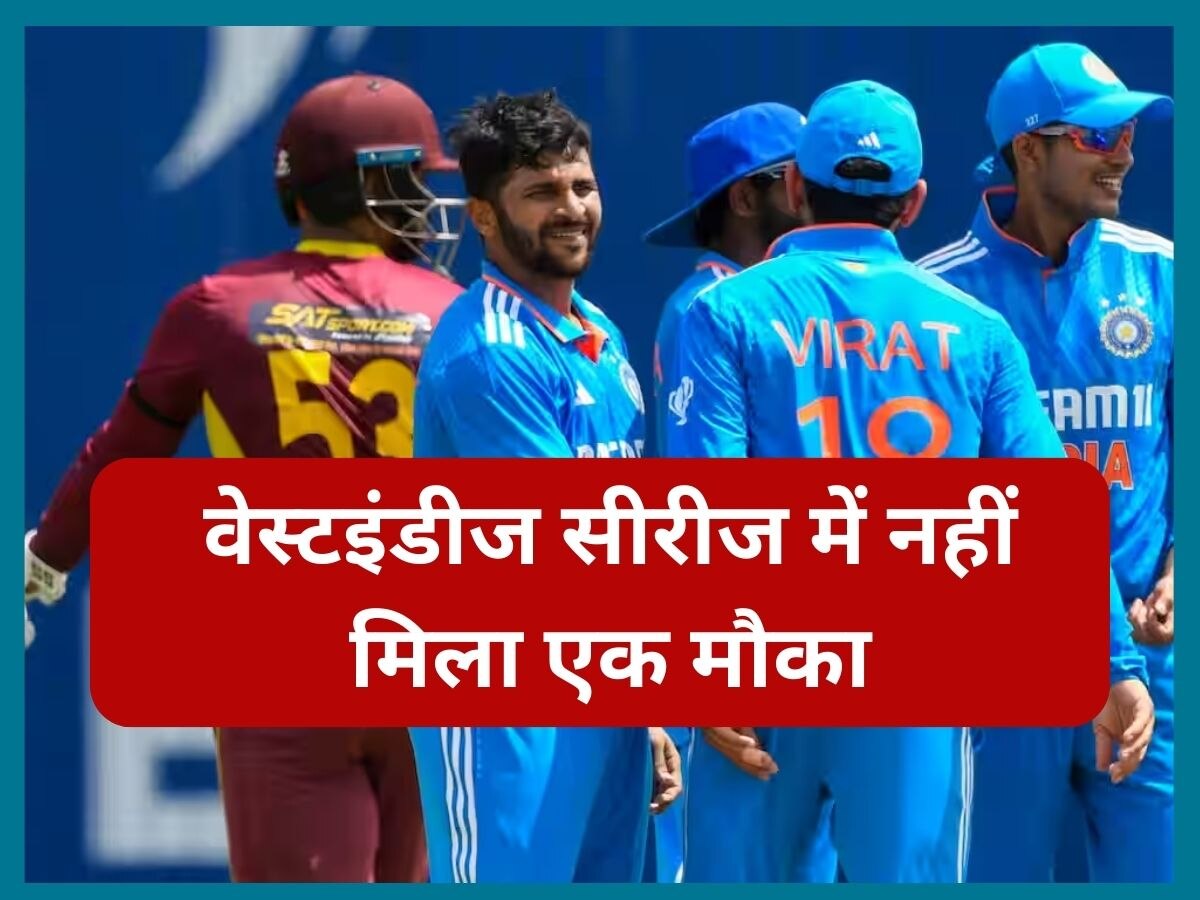 IND vs WI: टीम इंडिया के इस खिलाड़ी से ना जाने क्या है दुश्मनी, पानी पिलाने में कटवा दी पूरी सीरीज!