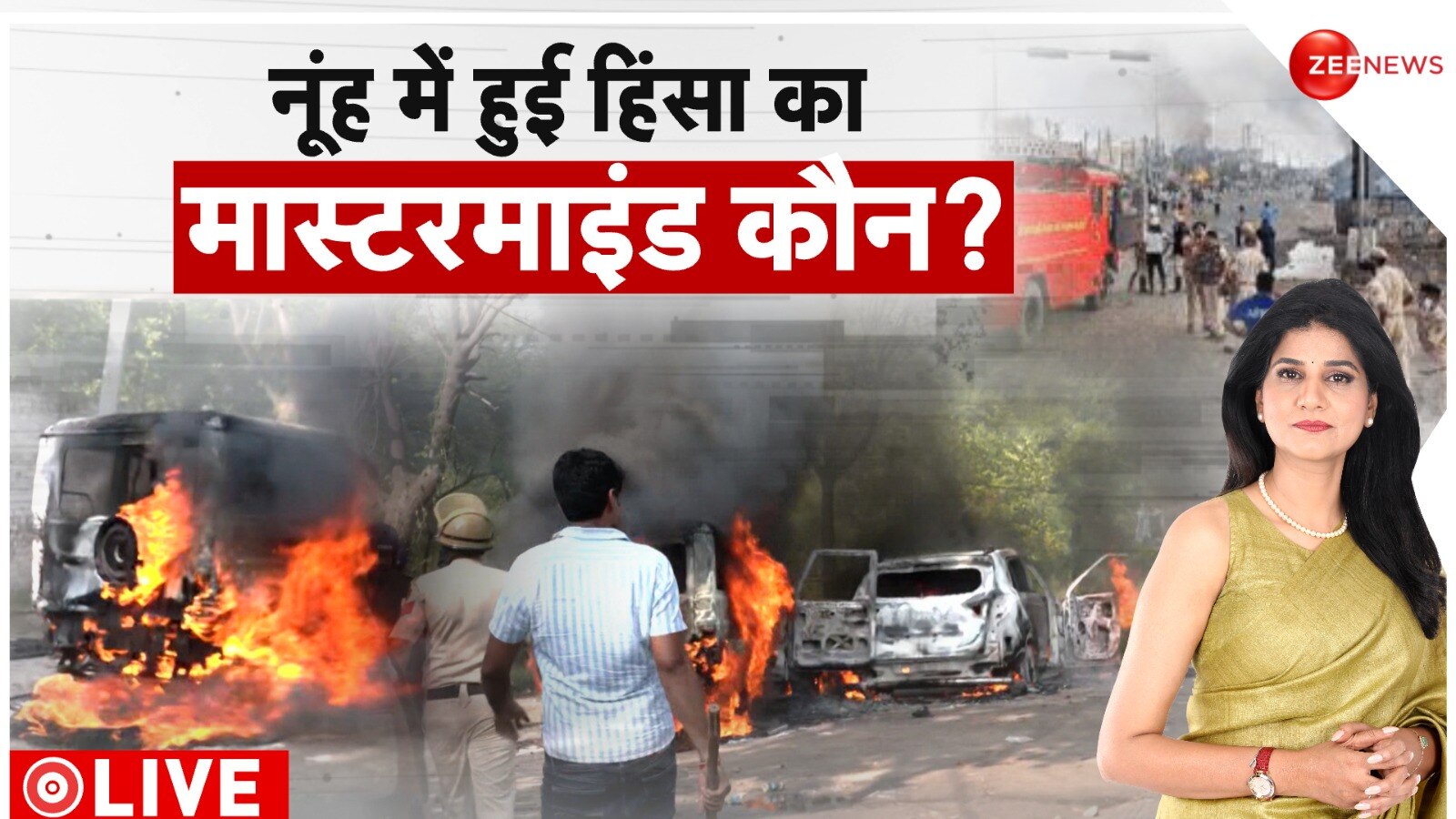 Mewat Riots Baat Pate Ki: Mewat riots! Section 144 imposed in 6 districts...70 ...