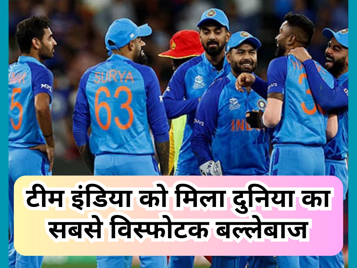 Team India: टीम इंडिया को मिला दुनिया का सबसे विस्फोटक बल्लेबाज, सहवाग की तरह भारत को जिता देगा वर्ल्ड कप!