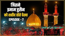 उस घोड़े की कहानी, जिसने कर्बला के मैदान में इमाम हुसैन की शहादत तक वफादारी निभाई