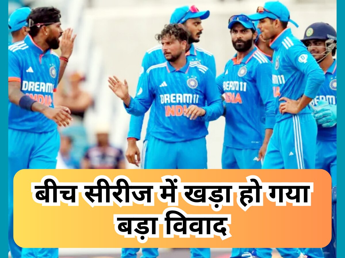 IND vs WI: वेस्टइंडीज क्रिकेट बोर्ड पर भड़के भारतीय खिलाड़ी, बीच सीरीज में खड़ा हो गया बड़ा विवाद