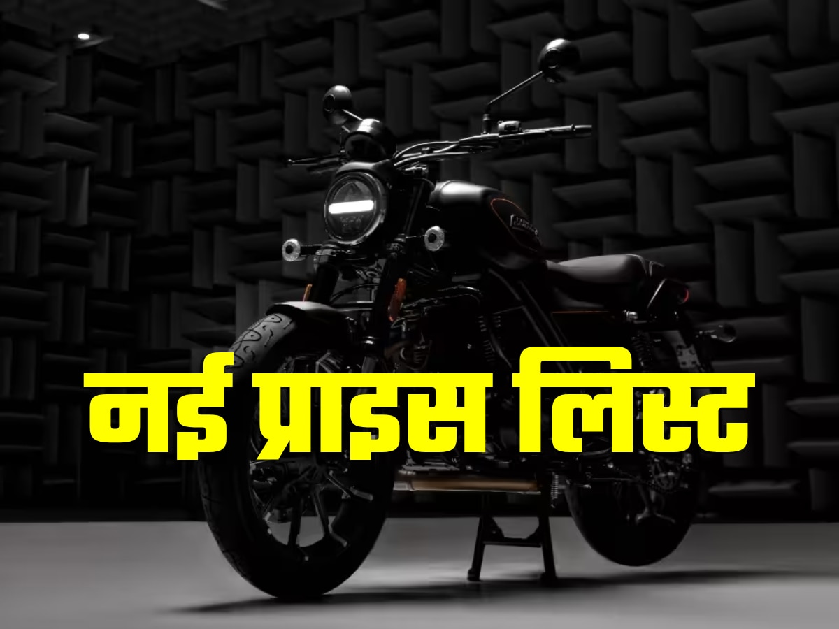 Harley Davidson X440 की कीमतों में बढ़ोतरी लेकिन अभी भी है बहुत सस्ती!