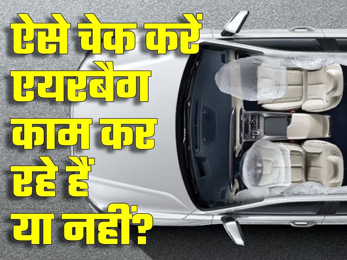 How to check if car airbags isworking or not by yourself । Car के