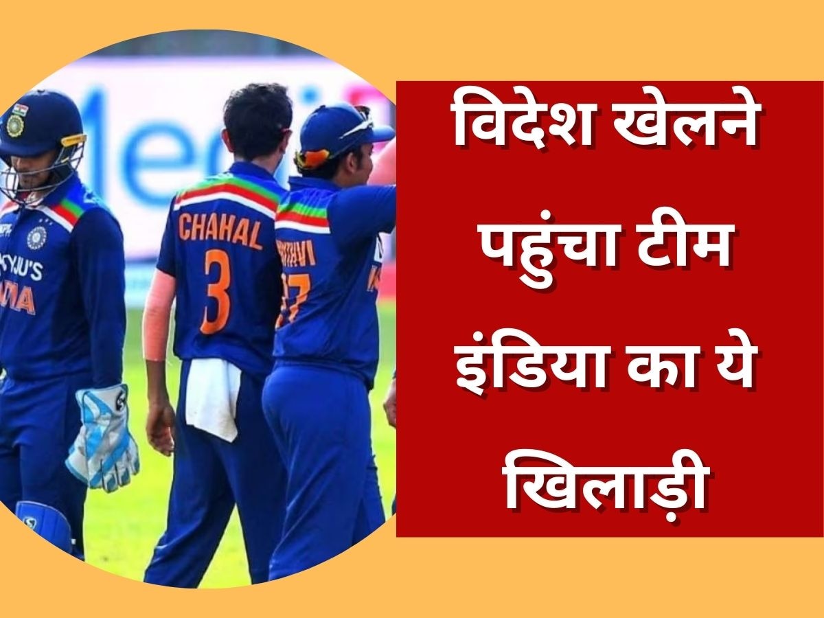 Team India: भारत छोड़ विदेश खेलने पहुंचा टीम इंडिया का ये खिलाड़ी! पहले ही मैच में मचाया तहलका