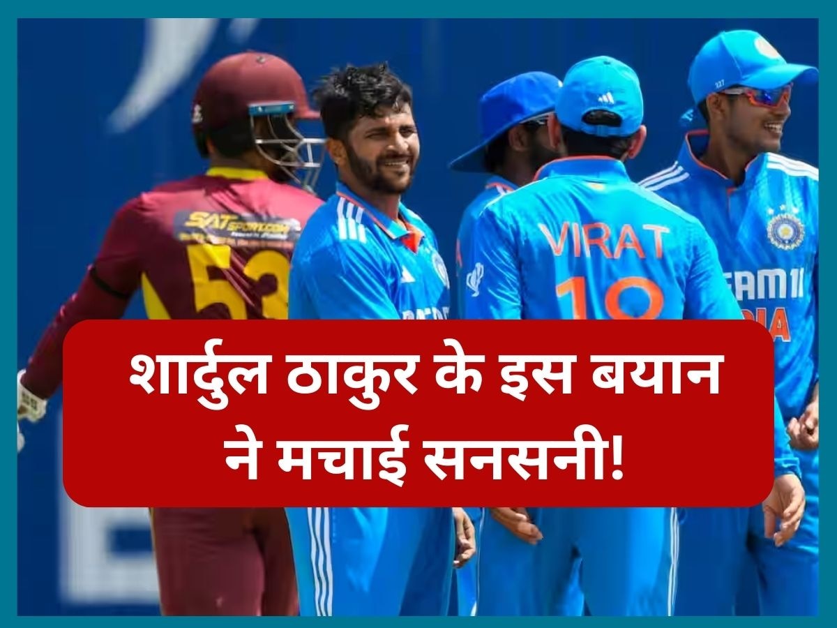 World Cup: अगर वर्ल्ड कप के लिए नहीं चुना गया तो... शार्दुल ठाकुर के इस बयान ने मचाई सनसनी