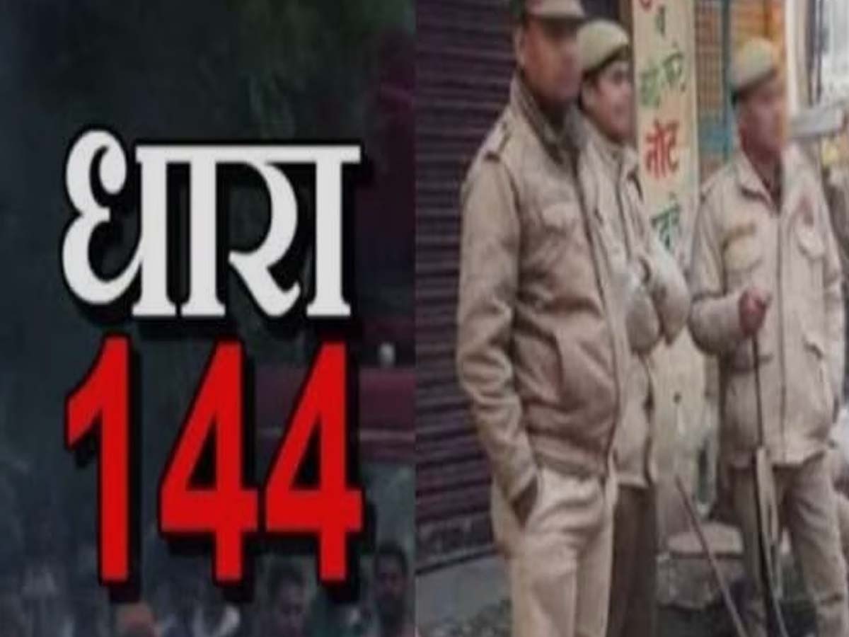 भरतपुर के कामां, पहाड़ी में धारा 144 लागू ,डीएम लोकबंधु ने आदेश किए जारी