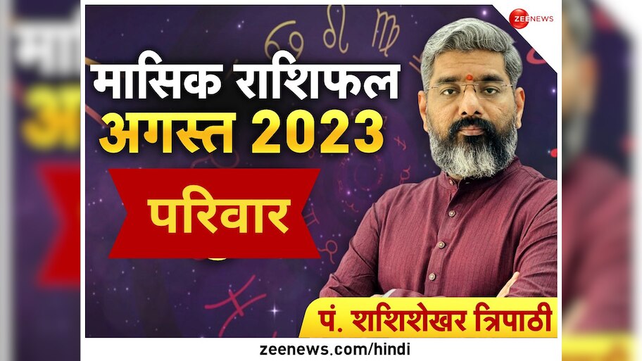 masik rashifal this zodiac People stop family tension budget of August ...