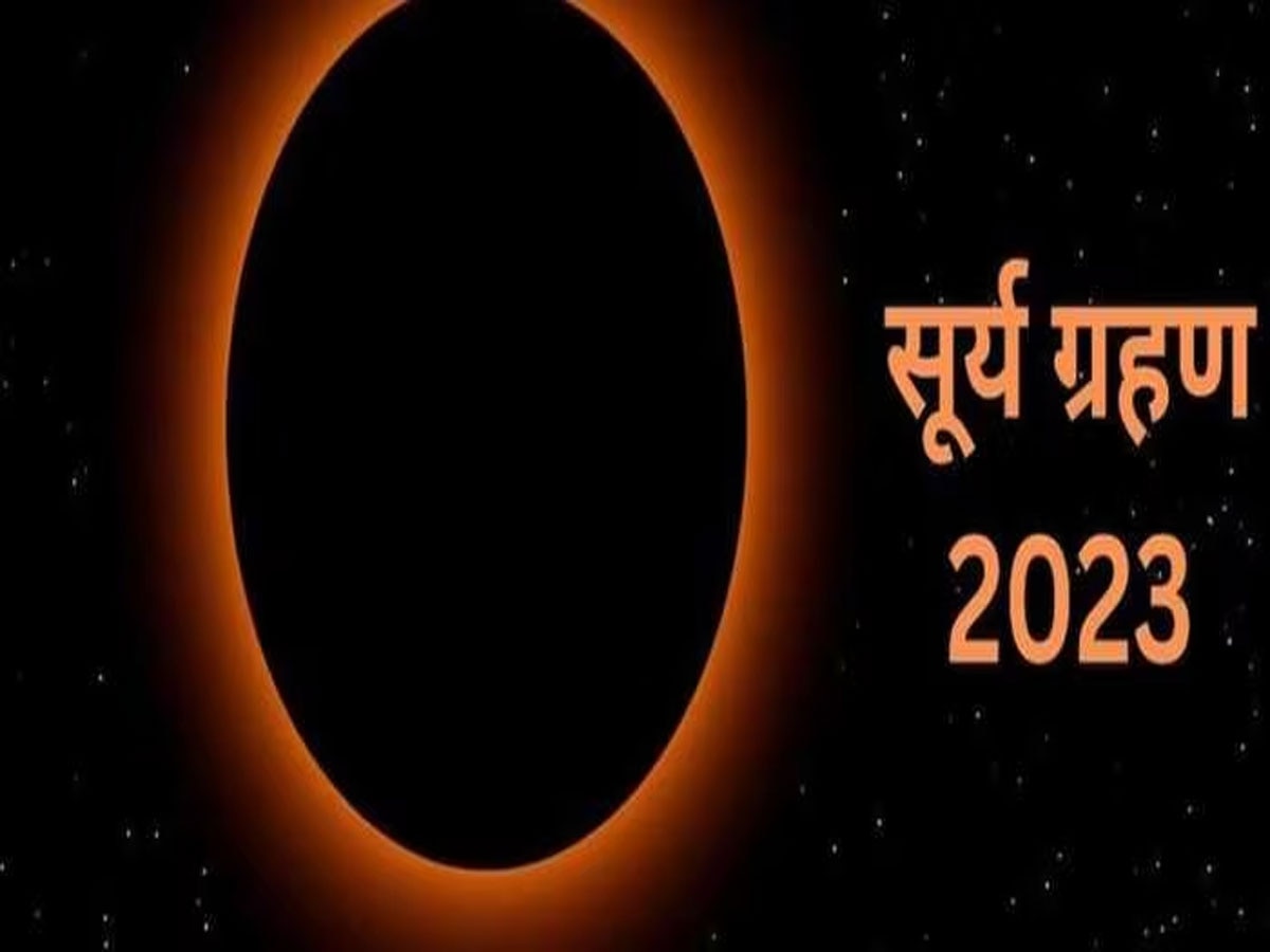 Surya Grahan 2023 Do these things during solar eclipse luck shine get