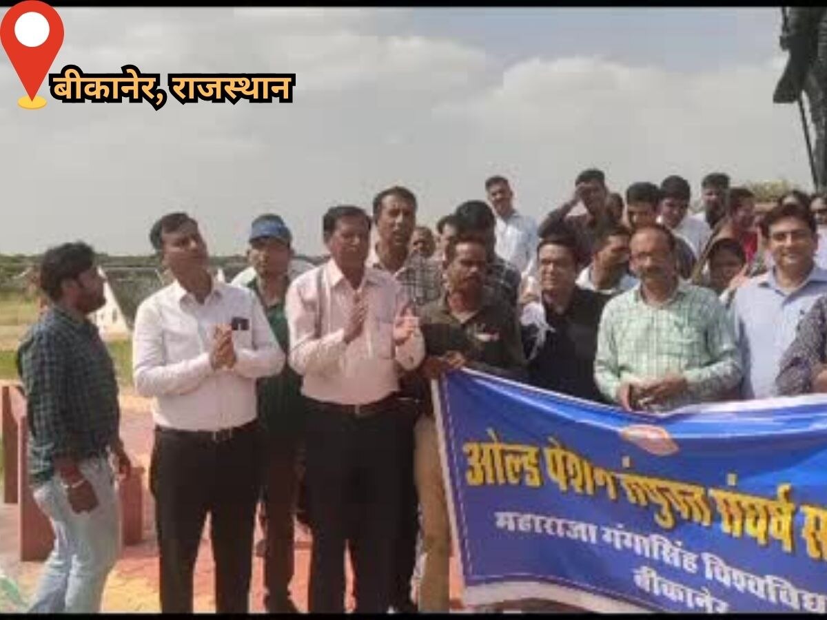  Bikaner news: शिक्षकों का विरोध प्रदर्शन, महात्मा गांधी स्मारक पर किया शांति मार्च प्रदर्शन